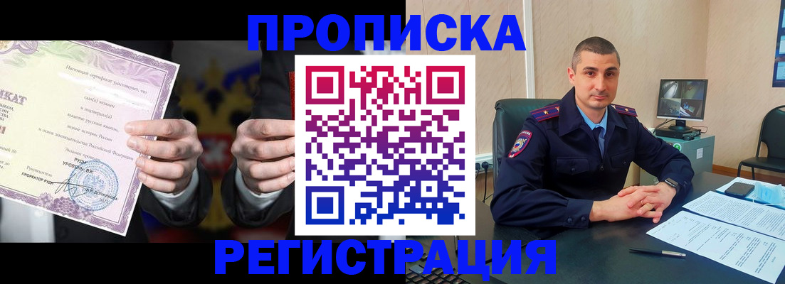 временная регистрация для школы в Шуе