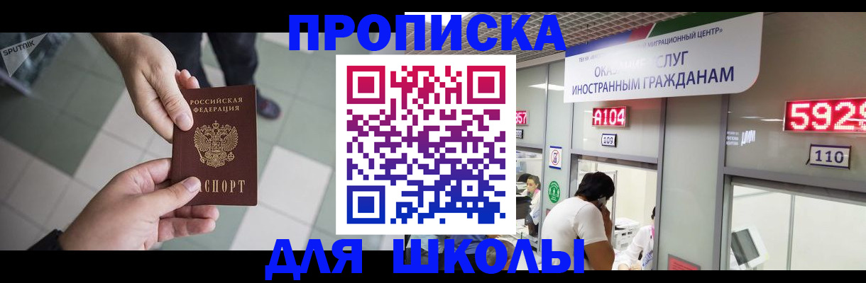 временная регистрация адрес в Шуе